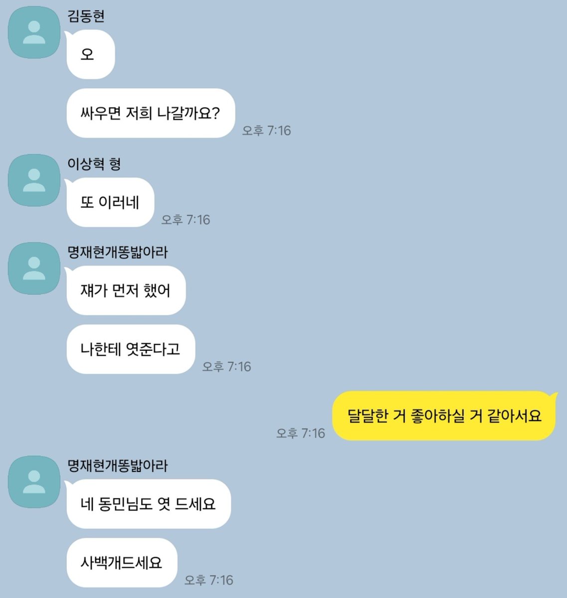 sol611004's tweet photo. 탯재 잏링

얘네 또 싸워요 https://t.co/Xf03vZuELx