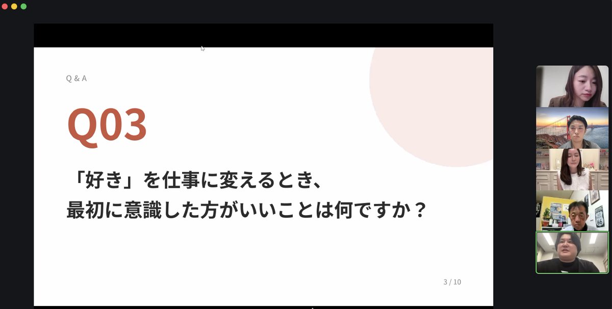 ia_mukeishisan's tweet photo. 宮本佳実さんセミナー開催中！
会員さんとのQAディスカッションも生まれ、好きなことを仕事にするコツを勉強中です👀✏️✨
-【IA特別講師勉強会】自分らしさは、最強の資産になる。｜宮本佳実に学ぶ「好き」を仕事にするブランドの育て方
https://t.co/0tunqc2jNu https://t.co/T2MrQy545e