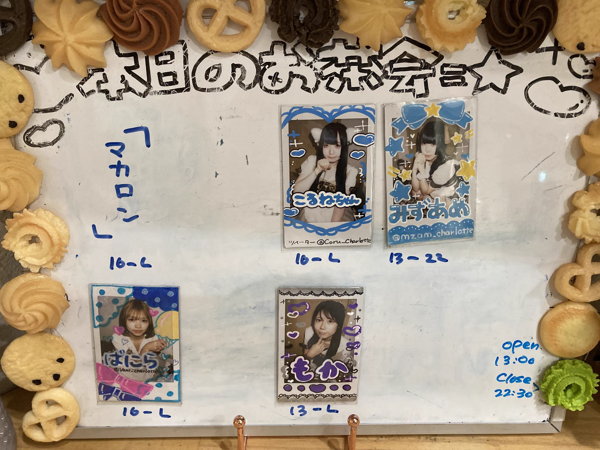 シャルロッテページ シャルロッテ🧸🍪 on X: 