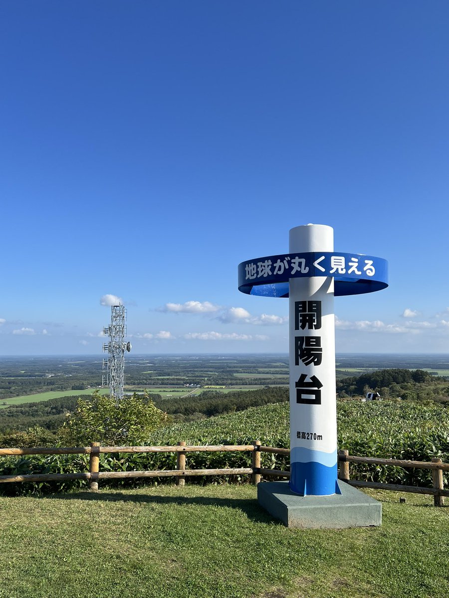 haru_ARK's tweet photo. 開陽台めっちゃ良い景色だ…
これを快晴で見れたのは嬉しい！ https://t.co/JxovaBobaU