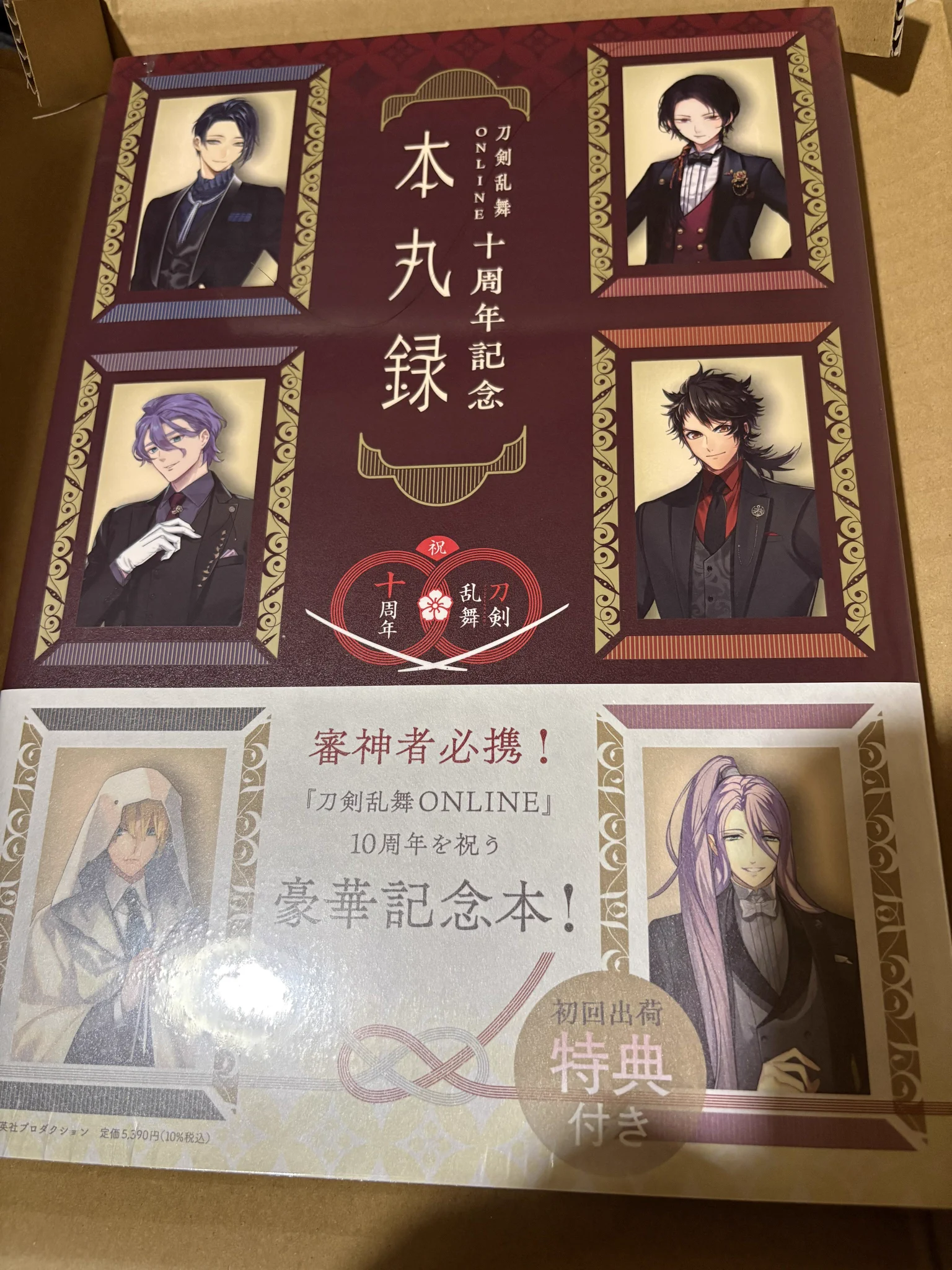 本丸二本纏め はいね on X: 