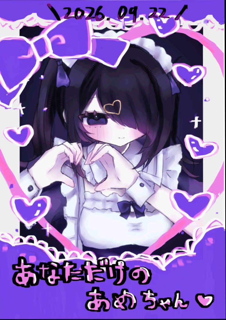 dd6_16's tweet photo. あめちゃんチェキ風📷💕
（ネップリ登録しました！）
#NEEDY_GIRL_OVERDOSE https://t.co/CDXFOCskw9