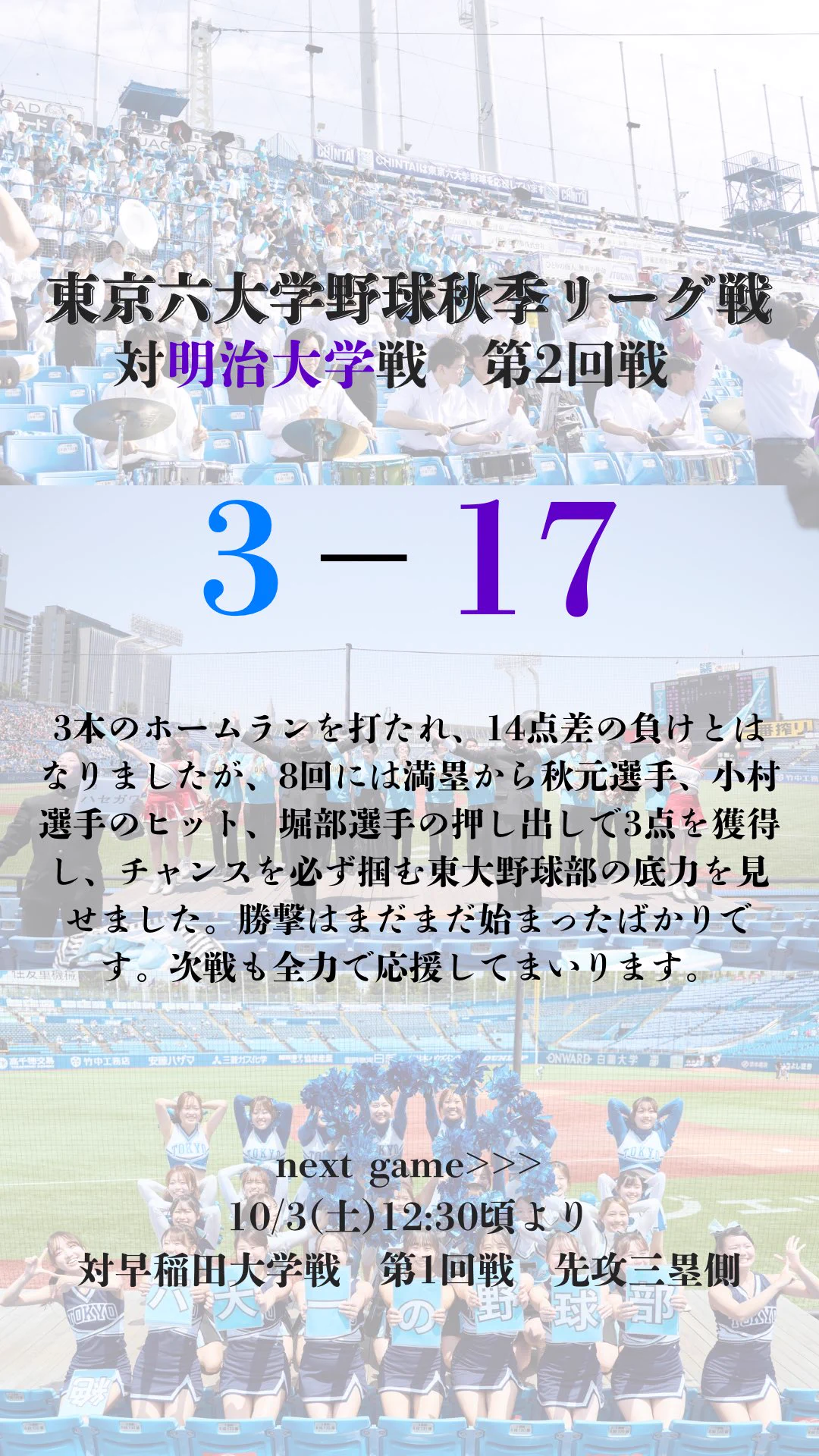 東京大学運動会応援部 (@todai_ouen) / X