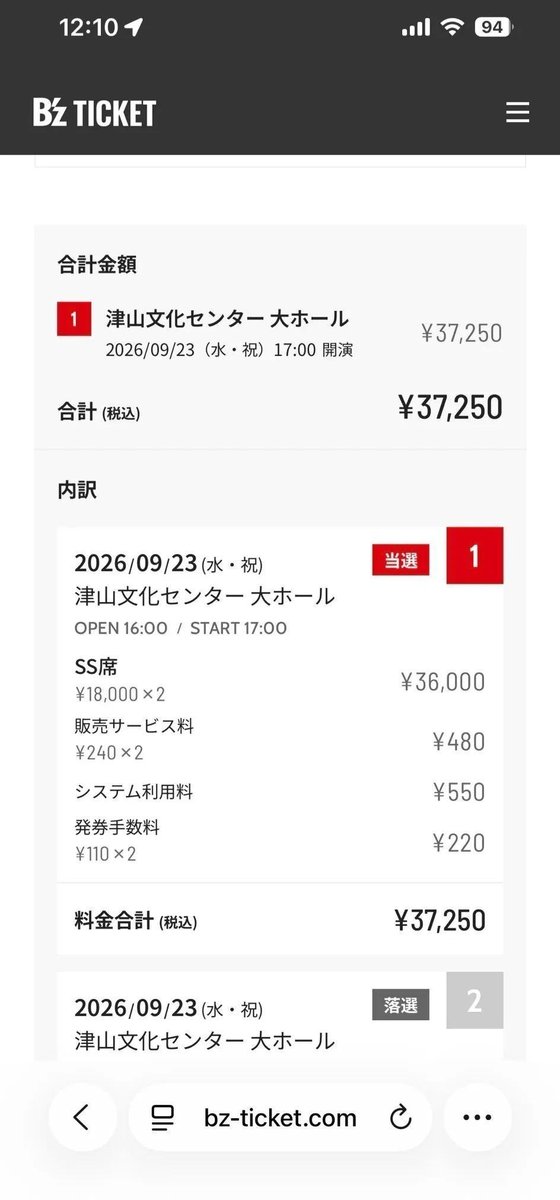 jos_5gg's tweet photo. 稲葉浩志 LIVE 2026-2027 enV 🎫

9/23(水・祝) 17:00〜
📍津山文化センター 大ホール
🎫 SS席 2枚

予定が合わず行けなくなってしまったため、2枚まとめてお譲りします🥲
お気軽にDMください🙇‍♀️

#稲葉浩志 #enV #チケット譲渡 v68 https://t.co/5XXfr94XjF