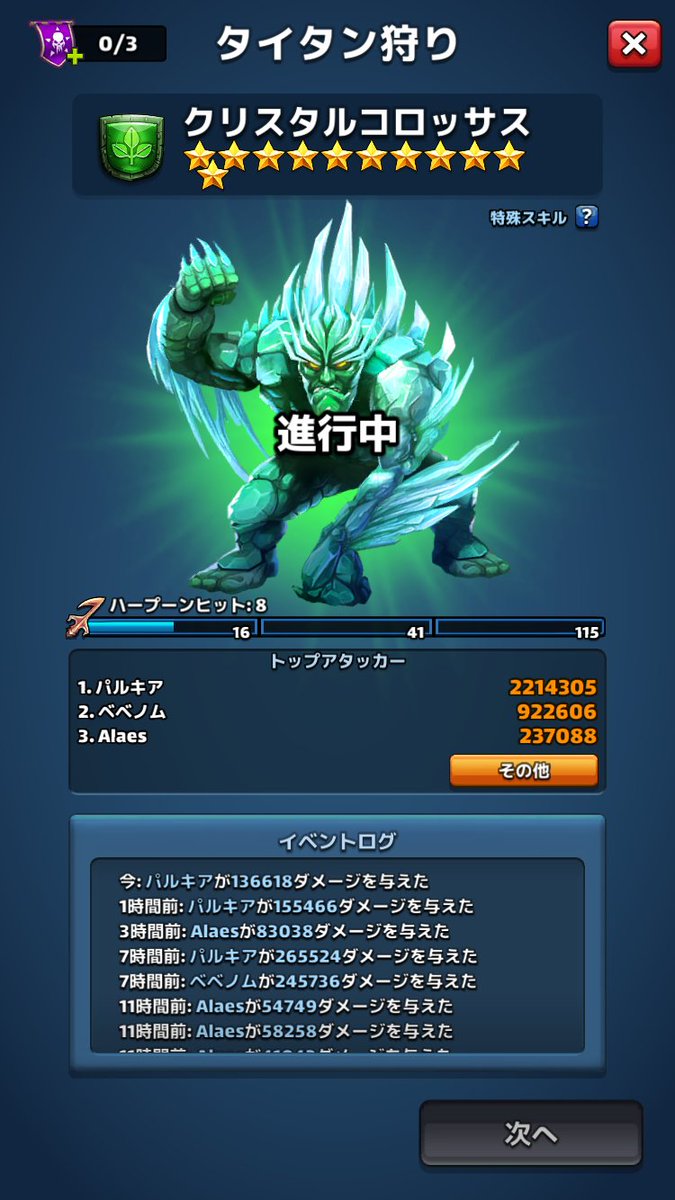 mgl21063's tweet photo. てか、タイタンなぁ。
ギリで倒して頑張ってんよ。なんだこのアイテムは。舐めてるんかマジで！
アイテムはあんまり使わなくしたからまあ良いものの、まず叩く人の母数が少ないからいっぱい叩かないといけないのよ！少しは考えてくれ。
最近こんなのばっかり。うんざりです。星下げるかー https://t.co/eSy11RTH4D