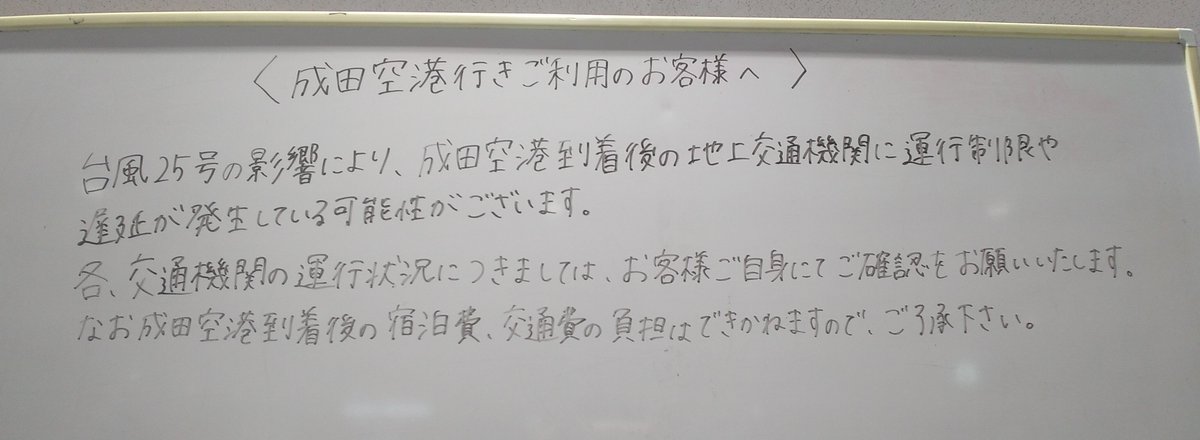 05underground29's tweet photo. 成田空港で立ち往生食らう確率が高そうなので北海道をもう1日楽しむことに…！ https://t.co/8XJkmLjX1N