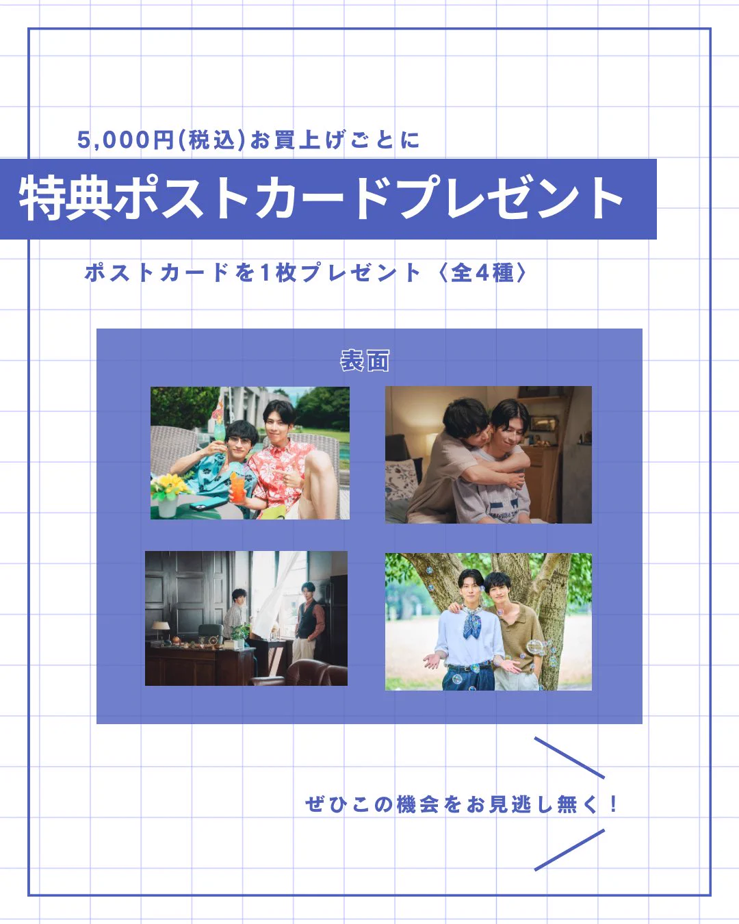 恋をするなら二度目が上等season2【ドラマイズム公式】 в X: „『#恋を