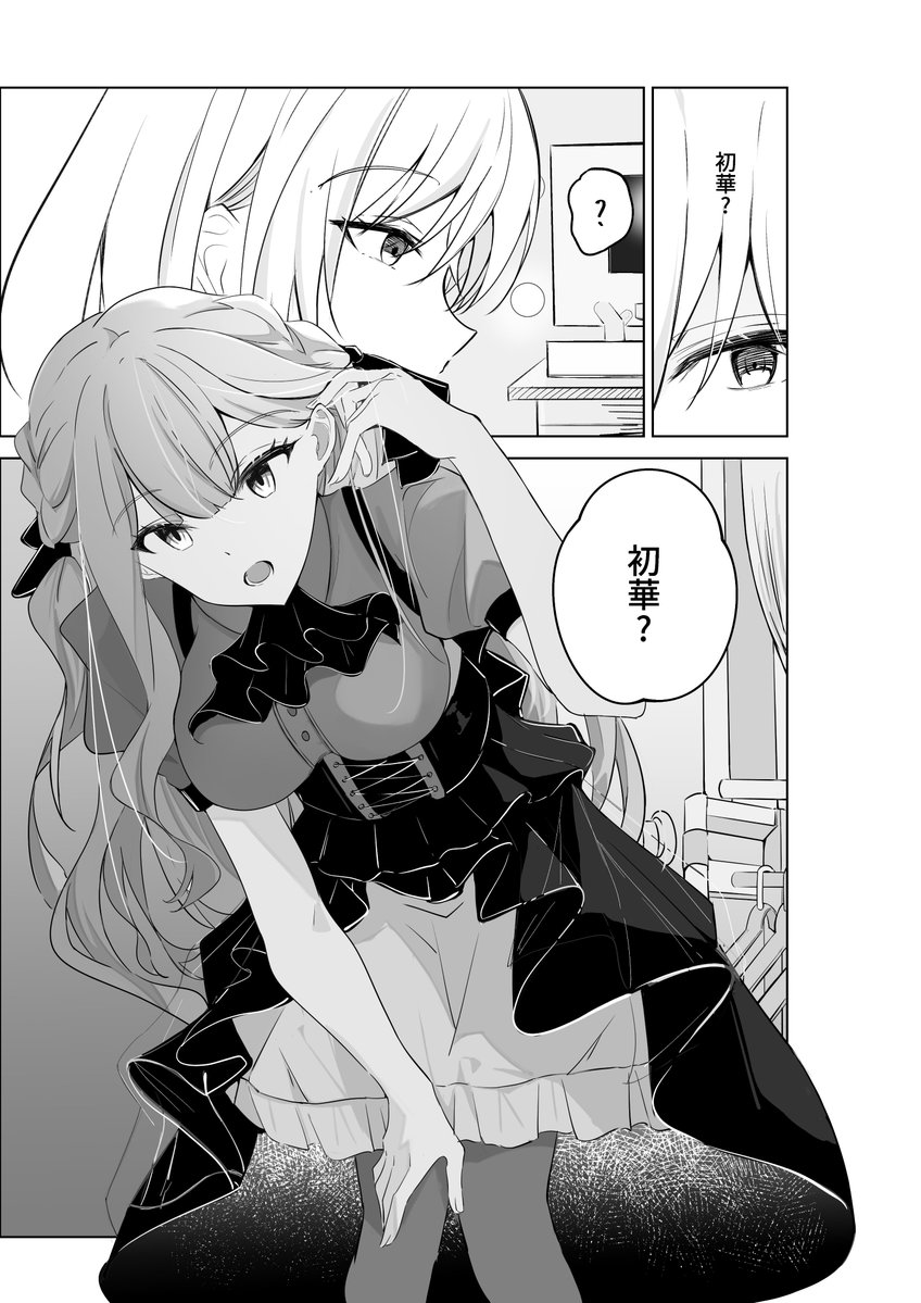 LilacHinami's tweet photo. 10月百翁CH20 印量調查

預計要出的初祥一般向漫畫
內容37P / B5
印調表單放在下面! 如果有興趣麻煩填一下 非常感謝!
以下試閱(1/3) https://t.co/Pyb5EuKFoy