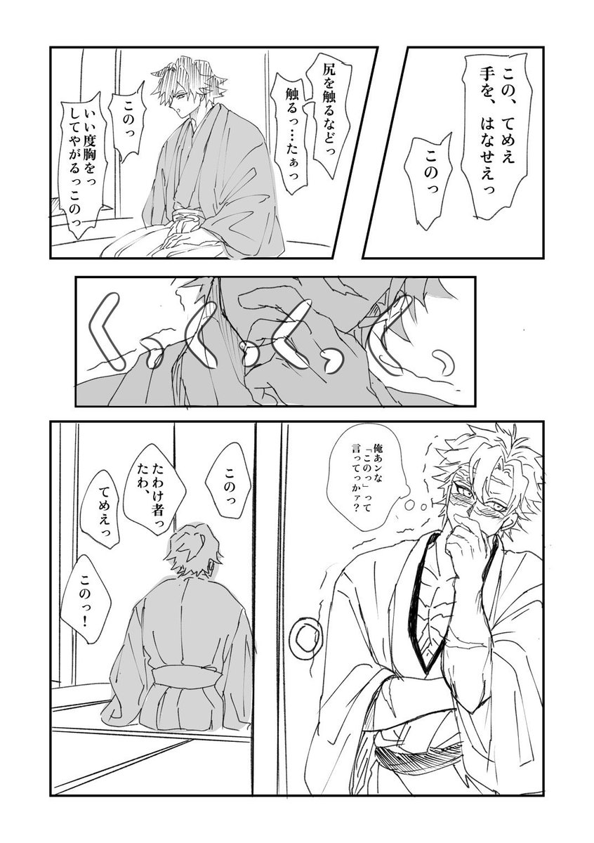 dandan111sg's tweet photo. 🍃🌊余生
🍃式ﾍﾝﾀｲ撃退法一人訓練中
｢このっっ｣ https://t.co/Bd6czZKPgS
