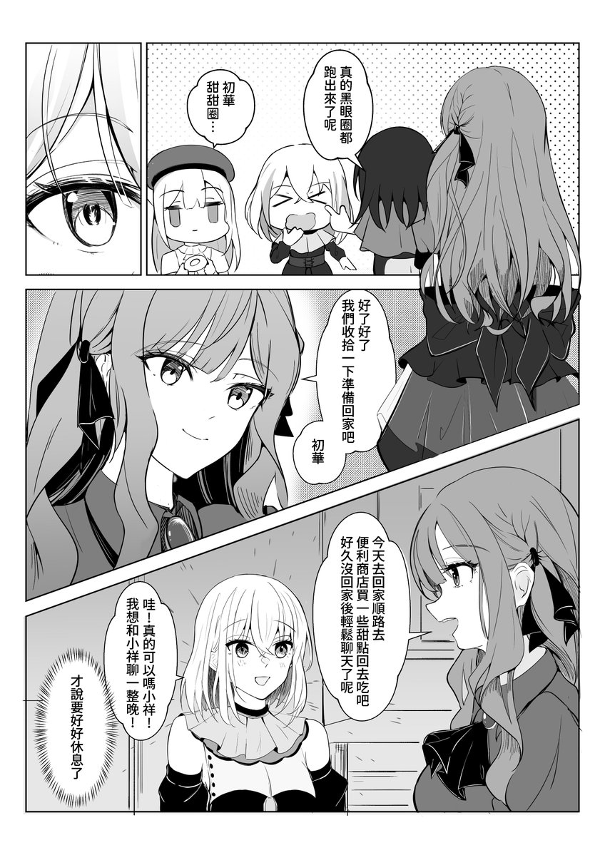 LilacHinami's tweet photo. 10月百翁CH20 印量調查

預計要出的初祥一般向漫畫
內容37P / B5
印調表單放在下面! 如果有興趣麻煩填一下 非常感謝!
以下試閱(1/3) https://t.co/Pyb5EuKFoy