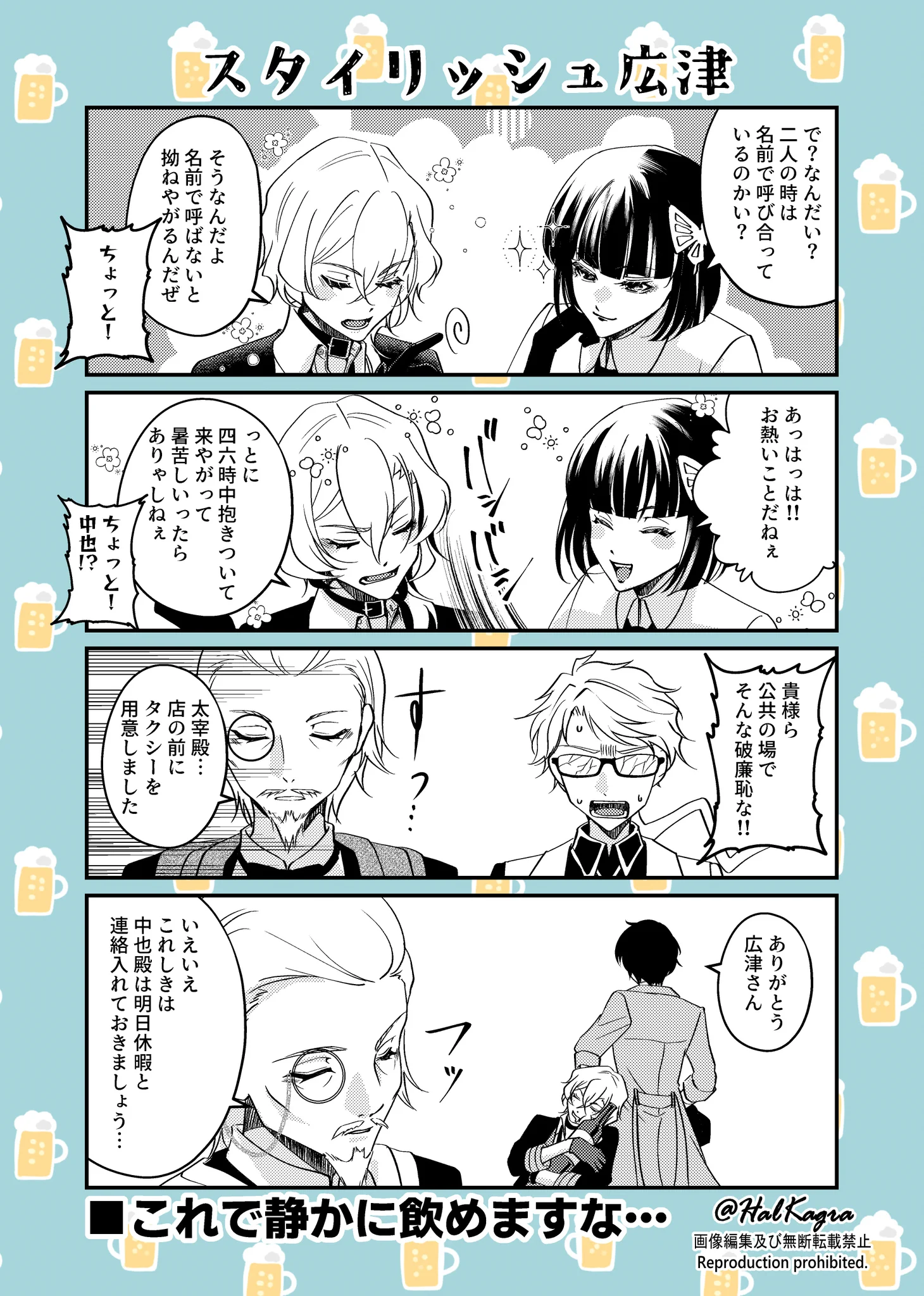 ハチオ様✩⋆確認専用ページ Uudelleenjulkaisut käyttäjältä 可惜夜 (@Atarayo33) / X