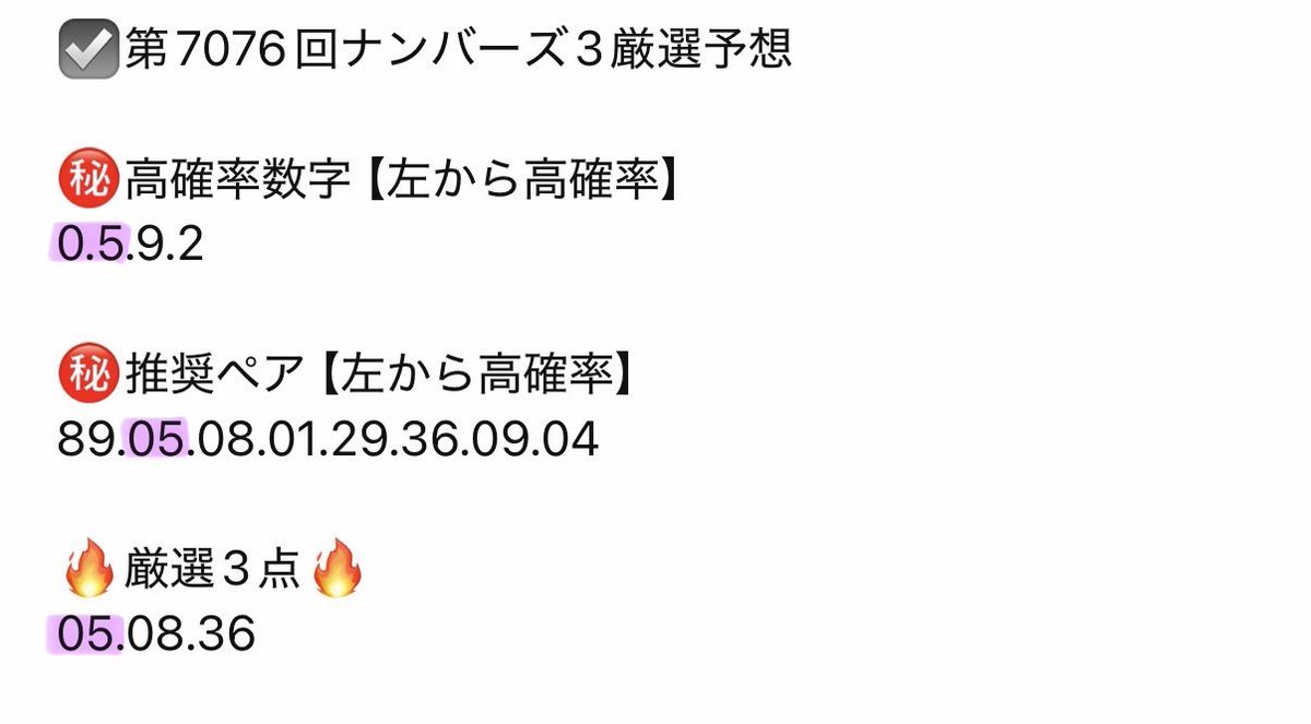 aren1177's tweet photo. 今日はシングル予想から056で久しぶりにストレート🌈🎯✨

攻略法から①②③が該当🌟
高確率数字上位2つから0と5が該当🌟
推奨ペア2点目から05が該当🌟

厳選3点からも05がでました🎉

ちょっと今月はダブルが目立ちニア多数の1ヶ月になってしまってますが流れを変えるストレートだと信じまた明日も期待します👊🔥

#宝くじ #ナンバーズ3