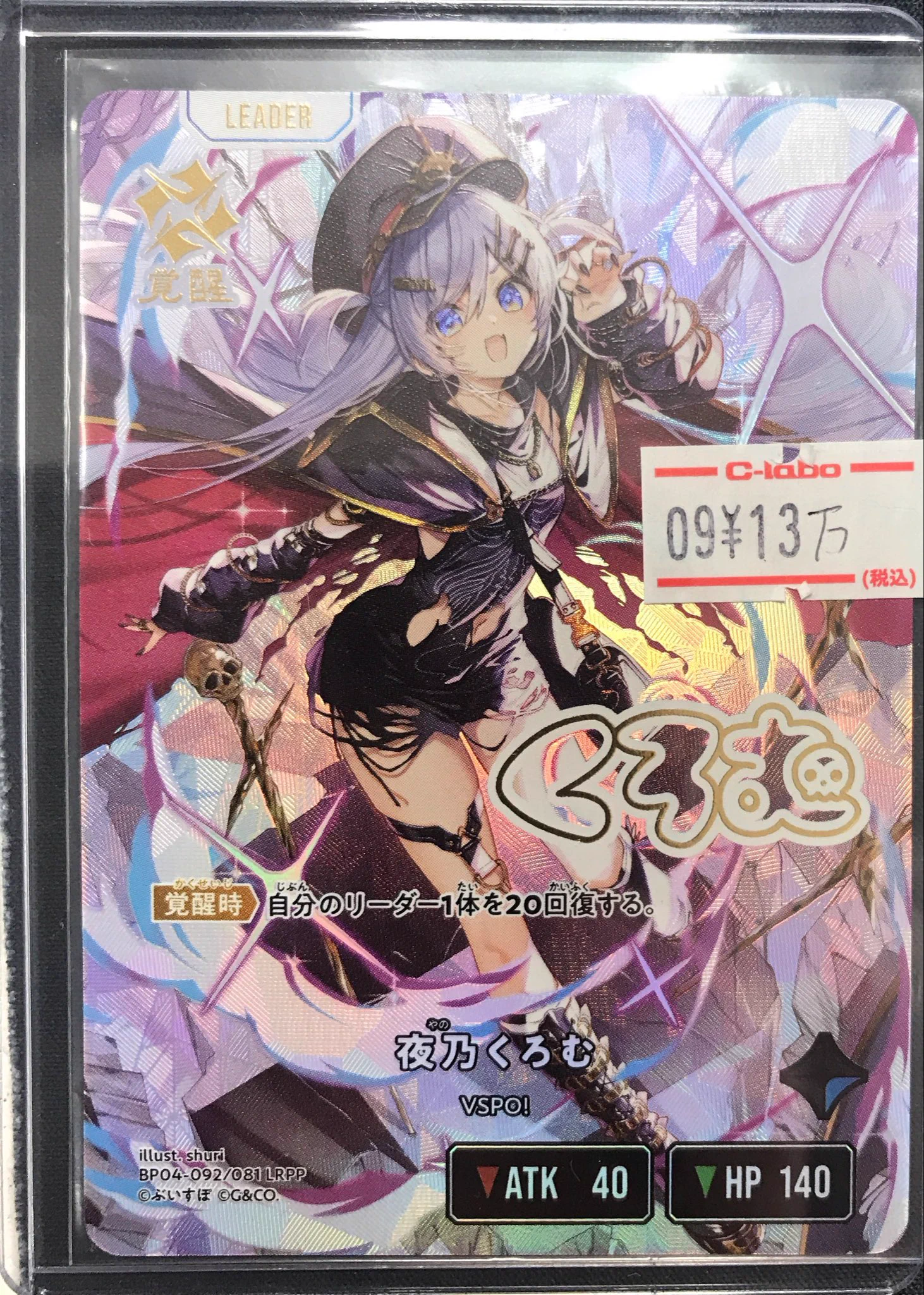 カードラボ広島店 on X: 