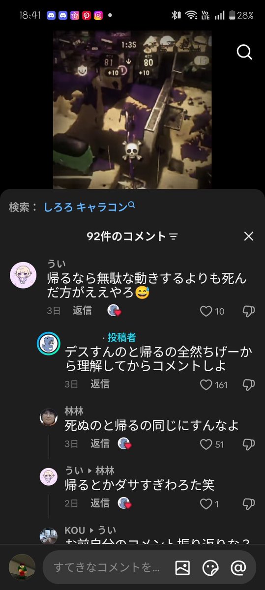 1_g4_ta2's tweet photo. こいつ本当にスプラやってるのかな？ https://t.co/foIuB5htt5