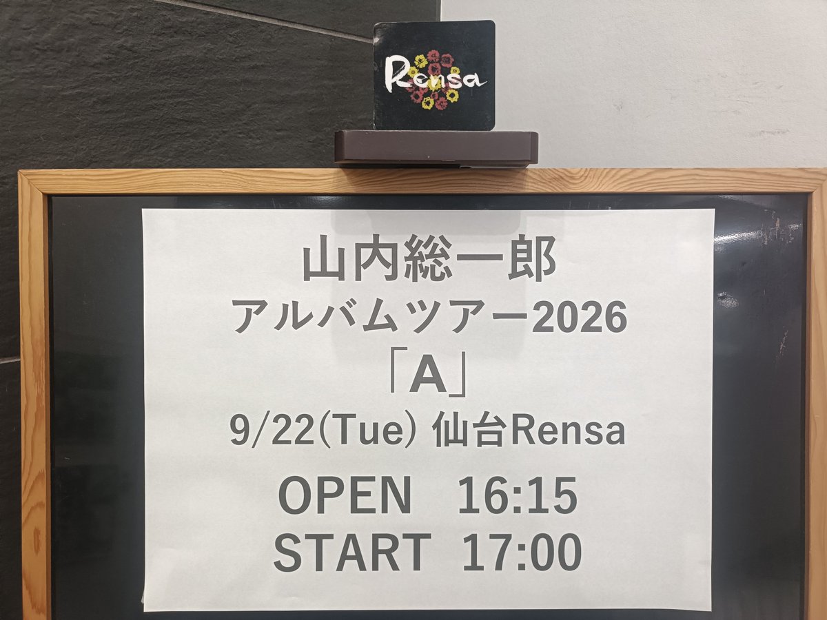 yfjbf's tweet photo. 仙台
ホールしか行けてなかったけどやっぱりライブハウスはいいね https://t.co/0dMNfY7b6R