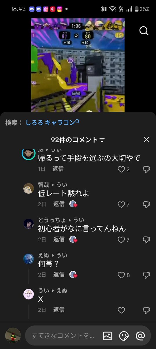 1_g4_ta2's tweet photo. こいつ本当にスプラやってるのかな？ https://t.co/foIuB5htt5