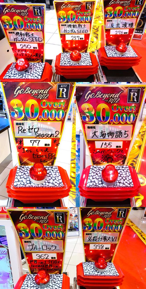 RITZhohu's tweet photo. ━ 想像を超えろ ━ 9月は感謝を伝える1カ月！感謝は形にして初めて伝わる物！ 夜はまだまだこれから！🔥 SAOⅡ9200枚＆北斗7000枚・吉宗5000枚超！パチも3万発オーバー連発で全館覚醒中！【貯玉会員様対象企画】も最終日！ 真の破壊力を求めるならRITZ防府店へ急げ！👍  📊https://t.co/Ok7uXd7Dda https://t.co/6WRsKjrYZI