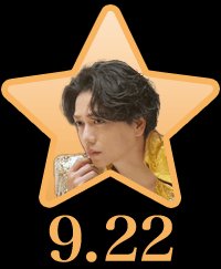 kayosora19's tweet photo. 見つけた✨
 #スターマンを探せ
 #山崎育三郎 https://t.co/iKzNIY92uz