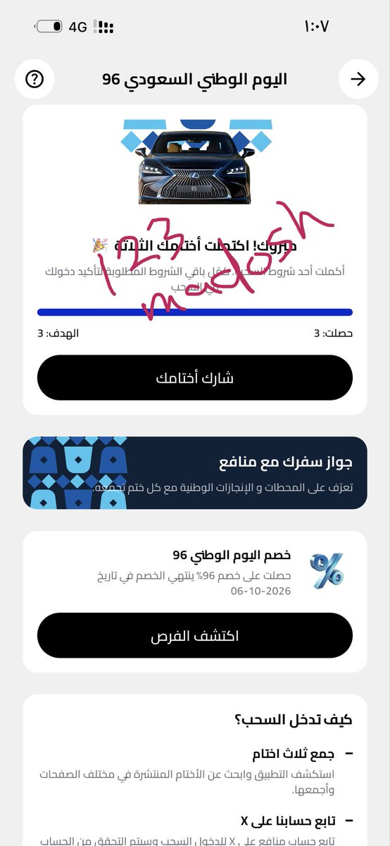 123madosh's tweet photo. @Manafa_co 

#ختم_منافع

يارب توفيقك https://t.co/C9IKQ293b5