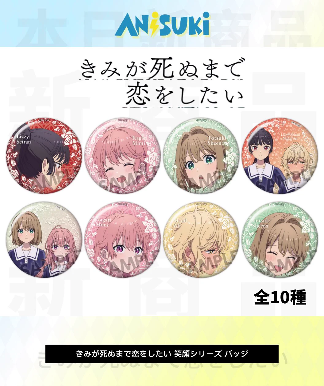 ⬜︎Bb右1011 小学館　バッジ　まとめ Anisuki on X: 