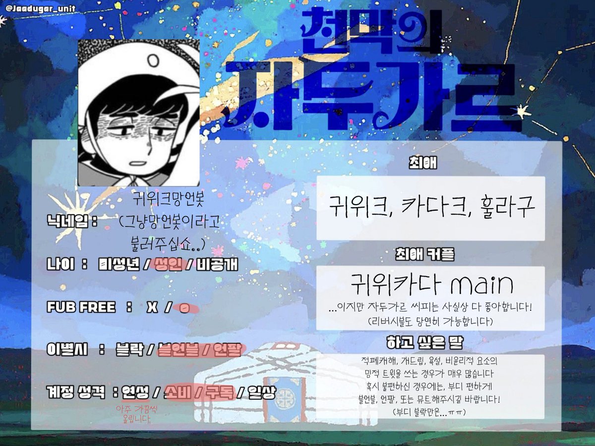 guyuyuchan__'s tweet photo. #천막의_자두가르_트친소
#자두가르_트친소
#자두갈_트친소

지뢰, ng요소는 알아서 스루합니다… ^////^
원작 6권 스포 O https://t.co/eHqTV8OTQQ