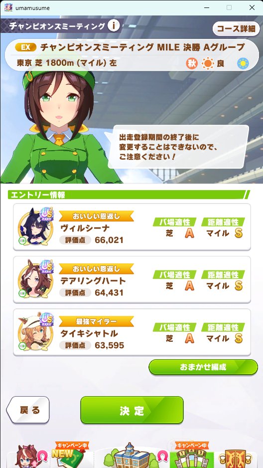 kurutu0401's tweet photo. ２０２６年９月
チャンピオンズミーティングMILE
決勝メンバー🙏 https://t.co/nBhGqLju1l