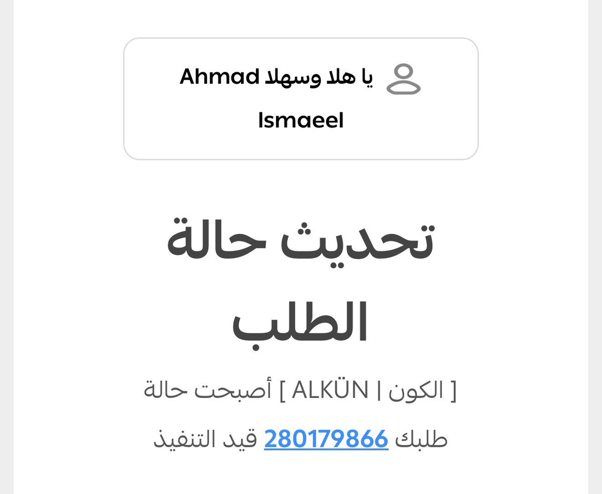 mido23_'s tweet photo. @Alkunfj انا مو منهم مع انه طالب يوم 26 اغسطس 🥲 https://t.co/dKAcaVOWfc