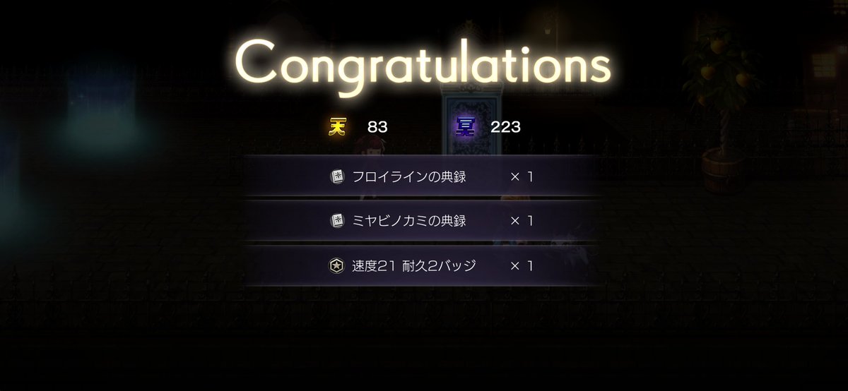 k86_v's tweet photo. ウールヴヘジンの異節
プリティヴィーの異節
フロイラインの典録
ミヤビノカミの典録
(σ´∀`)σｹﾞｯﾂ!!

#アナザーエデン 次元戦艦アーク https://t.co/l9Yf4sg1uc