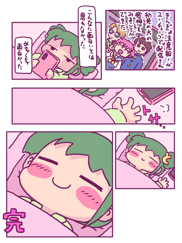 umiuchitori's tweet photo. きんぎょ注意報！の配信が開始されました https://t.co/gY3IuB3roY