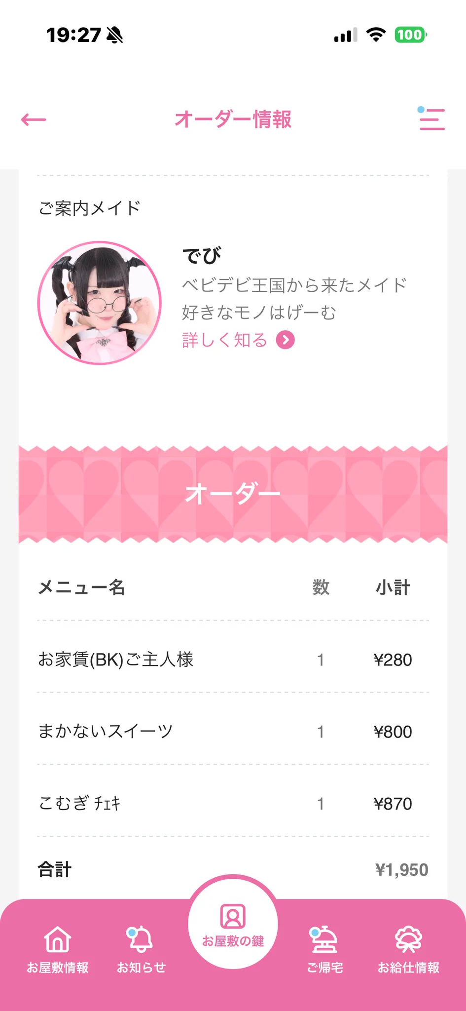 こむぎちゃん スパイマー on X: 