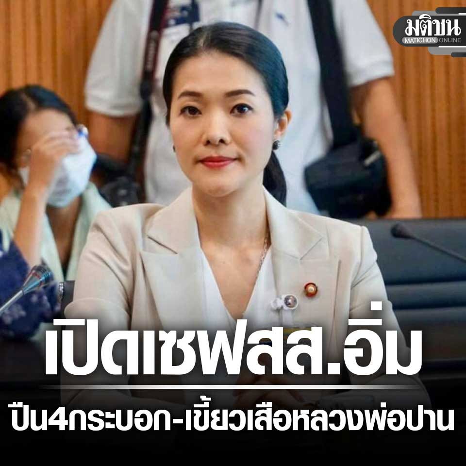 MatichonOnline's tweet photo. เปิดเฟซ อดีตสส.อิ่ม รวย 45 ล้าน อาวุธปืน 4 กระบอก เขี้ยวเสือหลวงพ่อปาน 1 ล้าน

https://t.co/7tksmMJvZi
.
#มติชนออนไลน์ https://t.co/aUDvoOoO7D