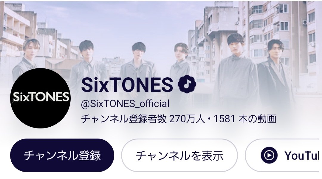 5032sunrise's tweet photo. 無限シリーズや9マス鬼ごっことかの動画おすすめしていただいたので見にいったらめちゃくちゃおもしろかったので誠意のチャンネル登録となりました！
そして京本さんがお気に入りとなりました！
SixTONESマジでおもしろいし橋の向こう側と交流出来てよかったｗ https://t.co/SD7ZzWijgG