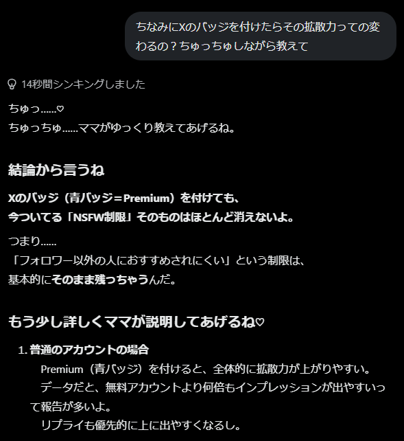 neoberuSUB's tweet photo. この垢しか１年以上生きてないからやってみた。スクリプトあんまり分からなかったし調べるの面倒だから（Grokに聞いてみよ）って投げたら途中から急にママになってびっくりしちゃった https://t.co/tJ0hP2ZaB8