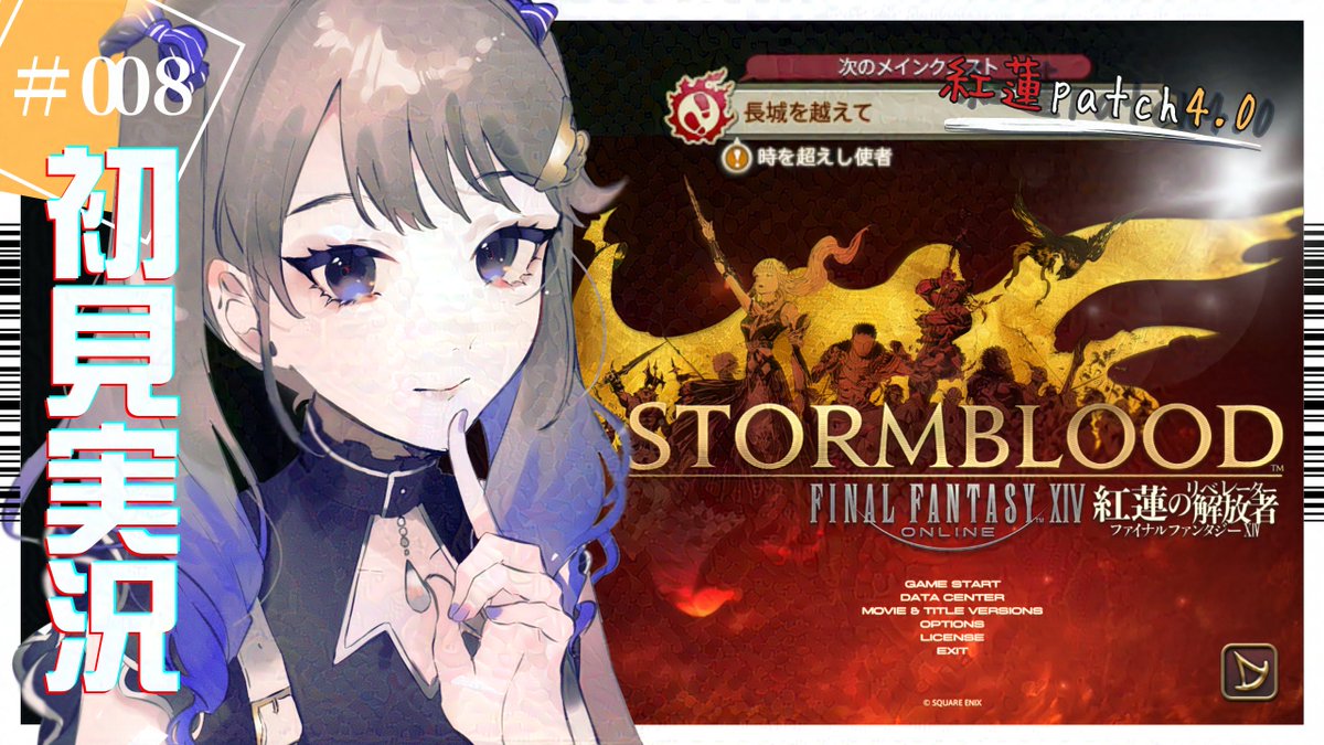 Qi_Serra's tweet photo. 今日21:00～
【FF14 紅蓮】パッチ4.0初見プレイ！ Meteor鯖 008

根性で存在する配信。URLはリプにある。 https://t.co/XdFmih9bfA