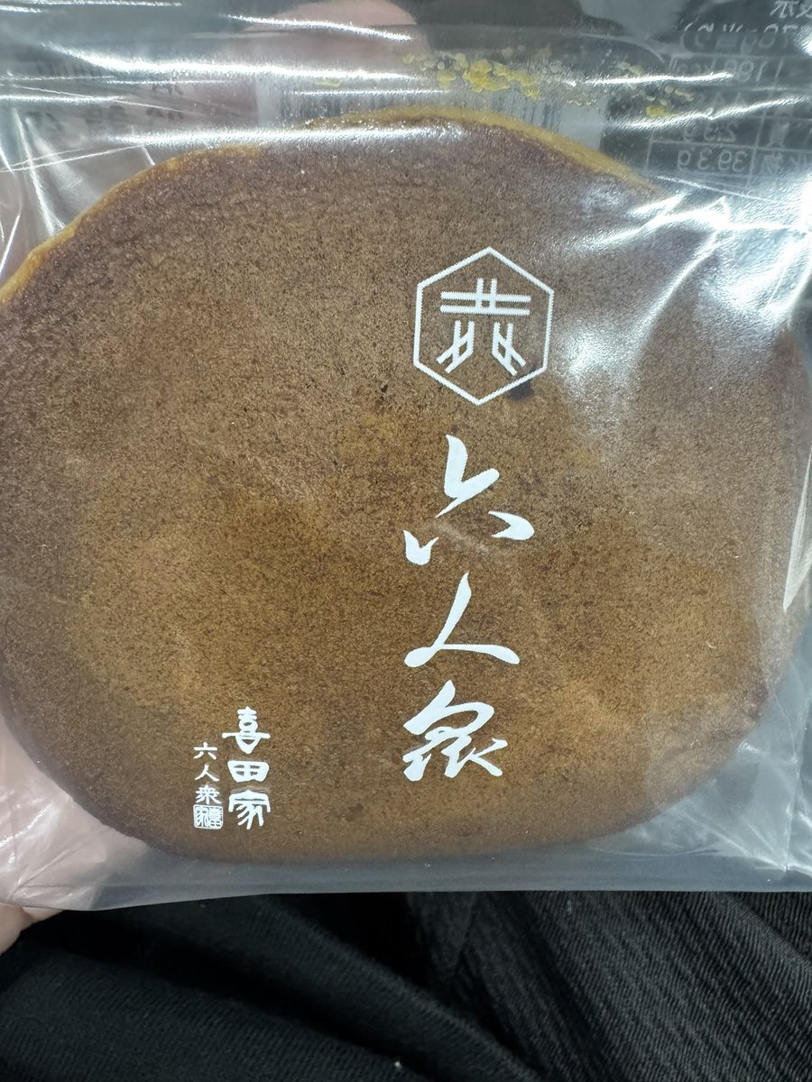 jurigig's tweet photo. 大志の差し入れ！おいすぃ！
主食！( *｀ω´) https://t.co/w1EioawDBS