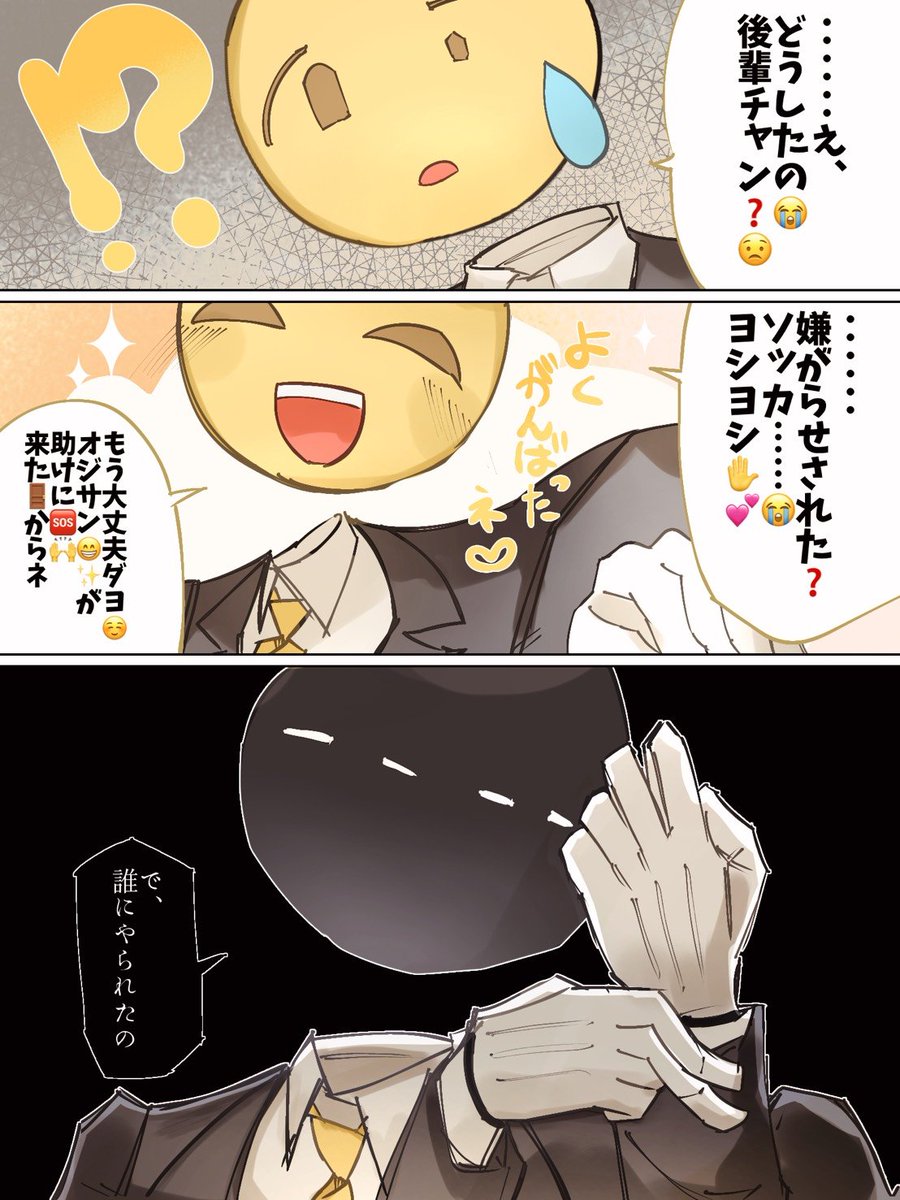 teAyu3842's tweet photo. 人外オジサン上司は😊⬅️やっぱり人外だった……‼️🥰🥰🥰 https://t.co/PiHIpzyjEj
