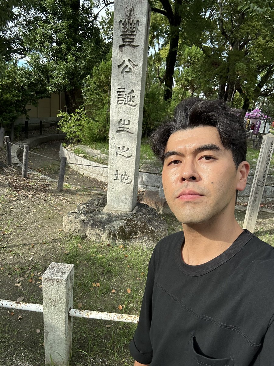 takuyatosa1's tweet photo. 明日の朝、全国放送です！
記念に豊臣兄弟出生の地に行って参りました！
全国放送は23(水･祝)朝6:10～
#長宗我部兄弟
#豊臣兄弟 https://t.co/xtDuf41BMX