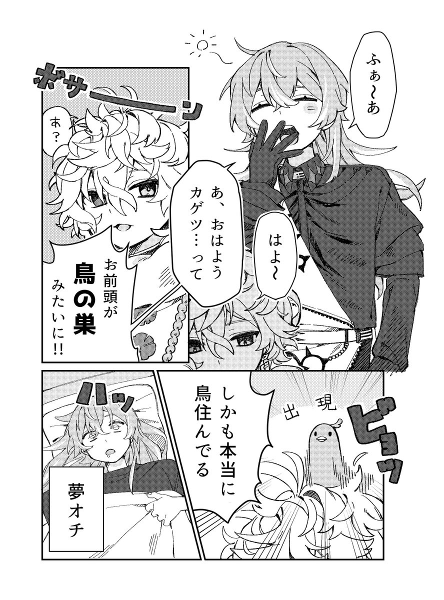 Da__ahH's tweet photo. #めちゃつえー絵描きさんと繋がりたい

🍱🦖さん寄り つ🅰️箱推しです‼️
誤反応防止にRT中心で巡回します〜！

イラストメイン、漫画練習中です🎶
遅筆につき投稿頻度低めではありますが、よければ！！

⚠捏造衣装含みます https://t.co/1FVrOYKO6J