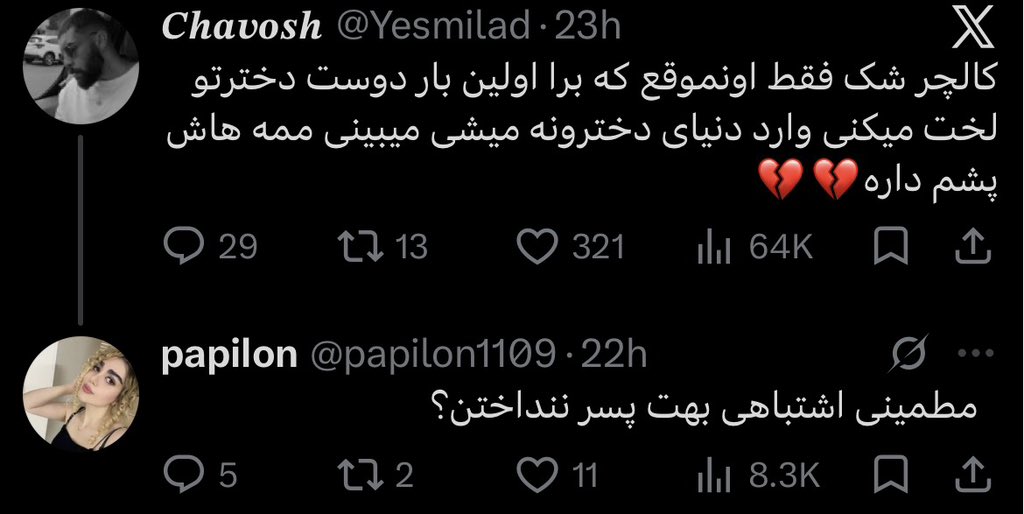 iadoremyblue's tweet photo. معمولی‌ترین رفتار زنی که با فمینیسم مخالفه: https://t.co/GbQ88t21tF