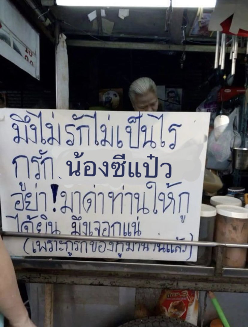 yunnieve2000js's tweet photo. ขอคนเข้าใจ https://t.co/sbp9IMlwYp