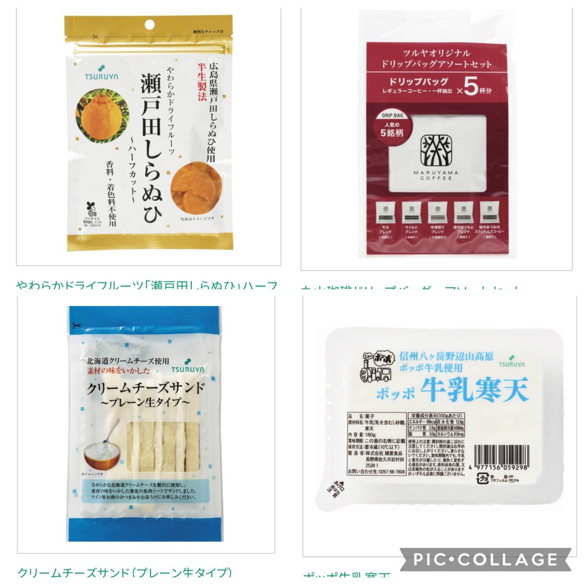 21gyo_gyo04's tweet photo. 【長野参戦のワンドアへ】
ツルヤ ヘビーユーザーからのオススメリスト🪄 https://t.co/4WbtV514Dz