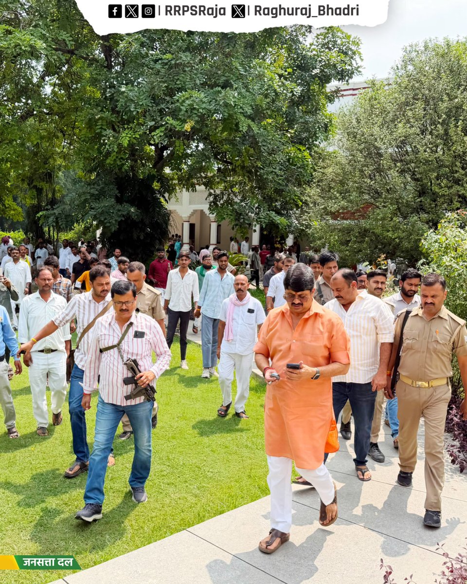 JSDL_Official's tweet photo. आज राजभवन बेंती, कुंडा में जनता दर्शन कार्यक्रम के उपरांत सम्मानित समर्थकों एवं कार्यकर्ताओं के बीच जनसत्ता दल के राष्ट्रीय अध्यक्ष श्रीमंत मा. श्री राजा भइया जी। https://t.co/2u9S0JI5ui