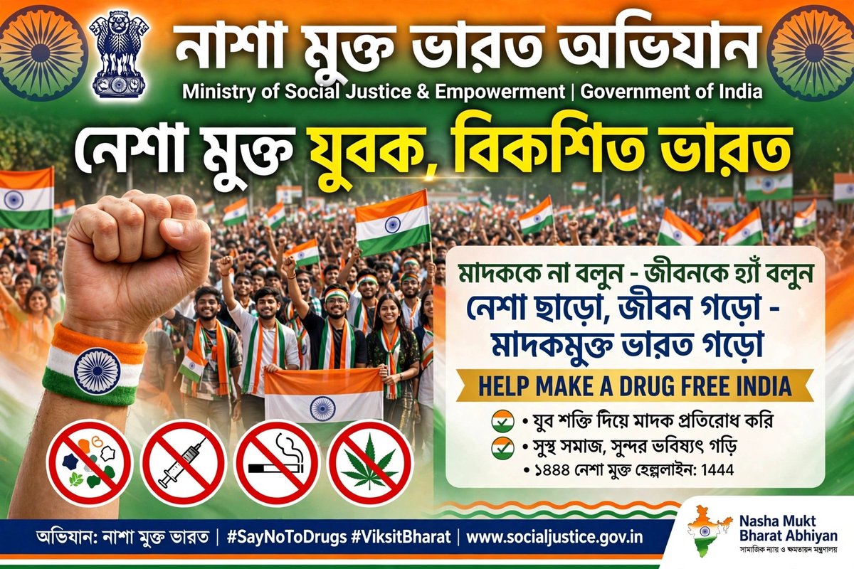 DattaSubi's tweet photo. Help Make a Drug Free India - Say No to Drugs- Drug Free India,  Nasha Mukt Yuva for Vikshit Bharat.                Jai Hind 🙏🇮🇳🙏Vande Mataram. https://t.co/42Xctbdjhf