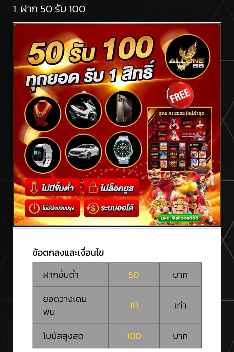 9_nicez's tweet photo. #ALLONE88

💸 ฝาก 50 รับรวม 150

🔥 เทิร์น 10 เท่า ถอนไม่อั้น!!

👉:https://t.co/eLONORN8hH https://t.co/l15ykV34ut