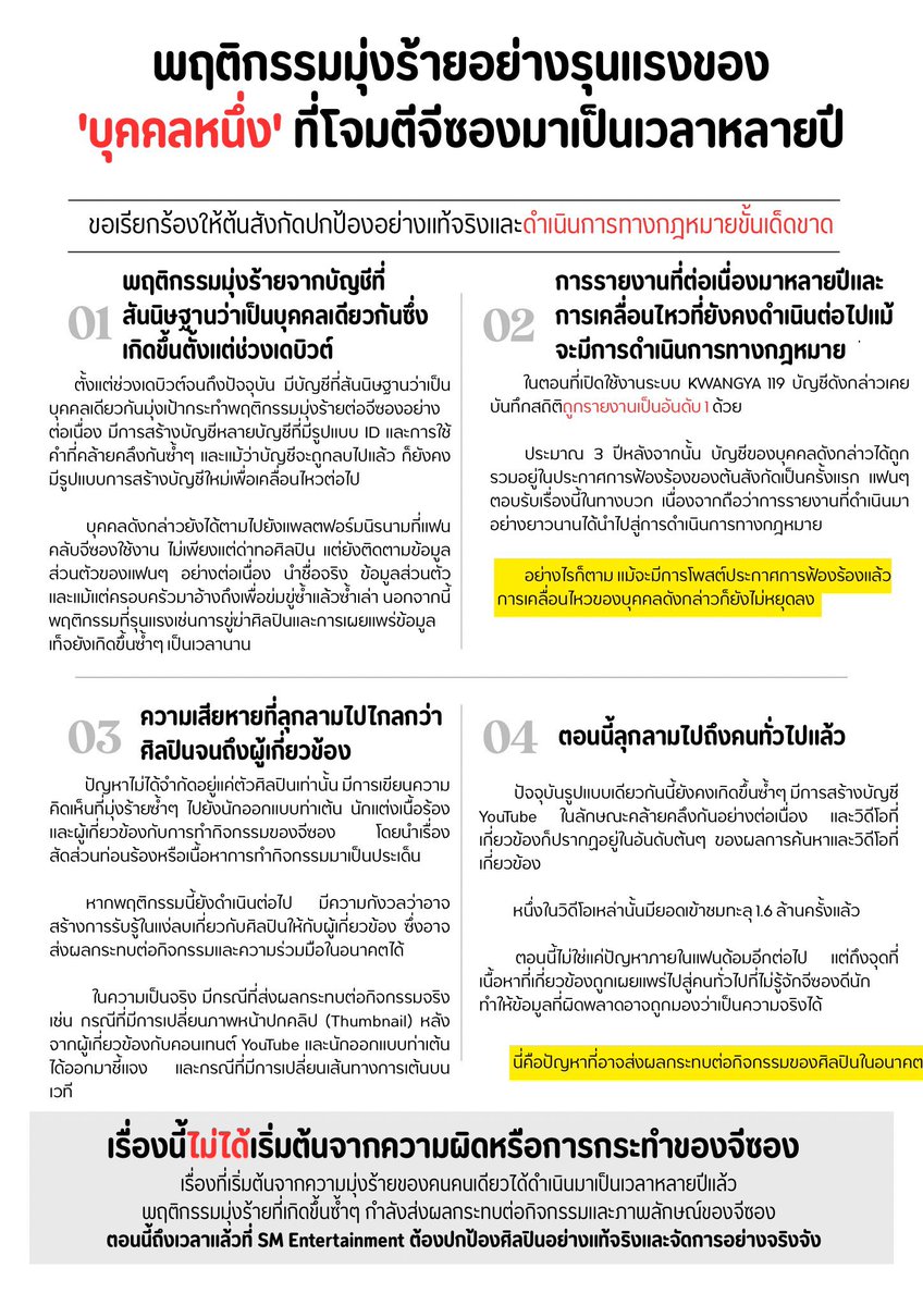 amsllj's tweet photo. ใครเห็นทวิตนี้รบกวนรีทวิต + เมนชั่นหน่อยนะคะ 

ตอนนี้จีซองโดนโจมตีและเฟคนิวส์เยอะมาก ๆ มาช่วยกันเรียกร้องให้เอสเอมออกมาปกป้องจีซองกันค่ะ

#SM은_지성을_보호하라
#SM_PROTECT_JISUNG_NOW https://t.co/opcUSdIu6i
