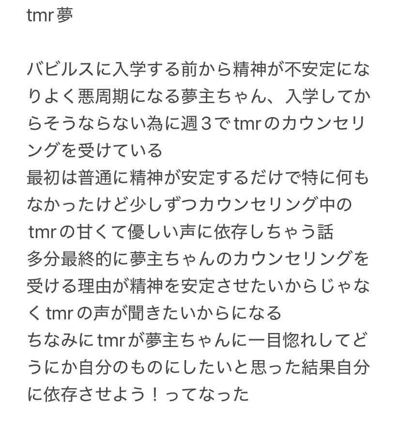 mkrk__22's tweet photo. tmr夢
tmrが少しヤンデレかも…？ https://t.co/h0J7erDHVR