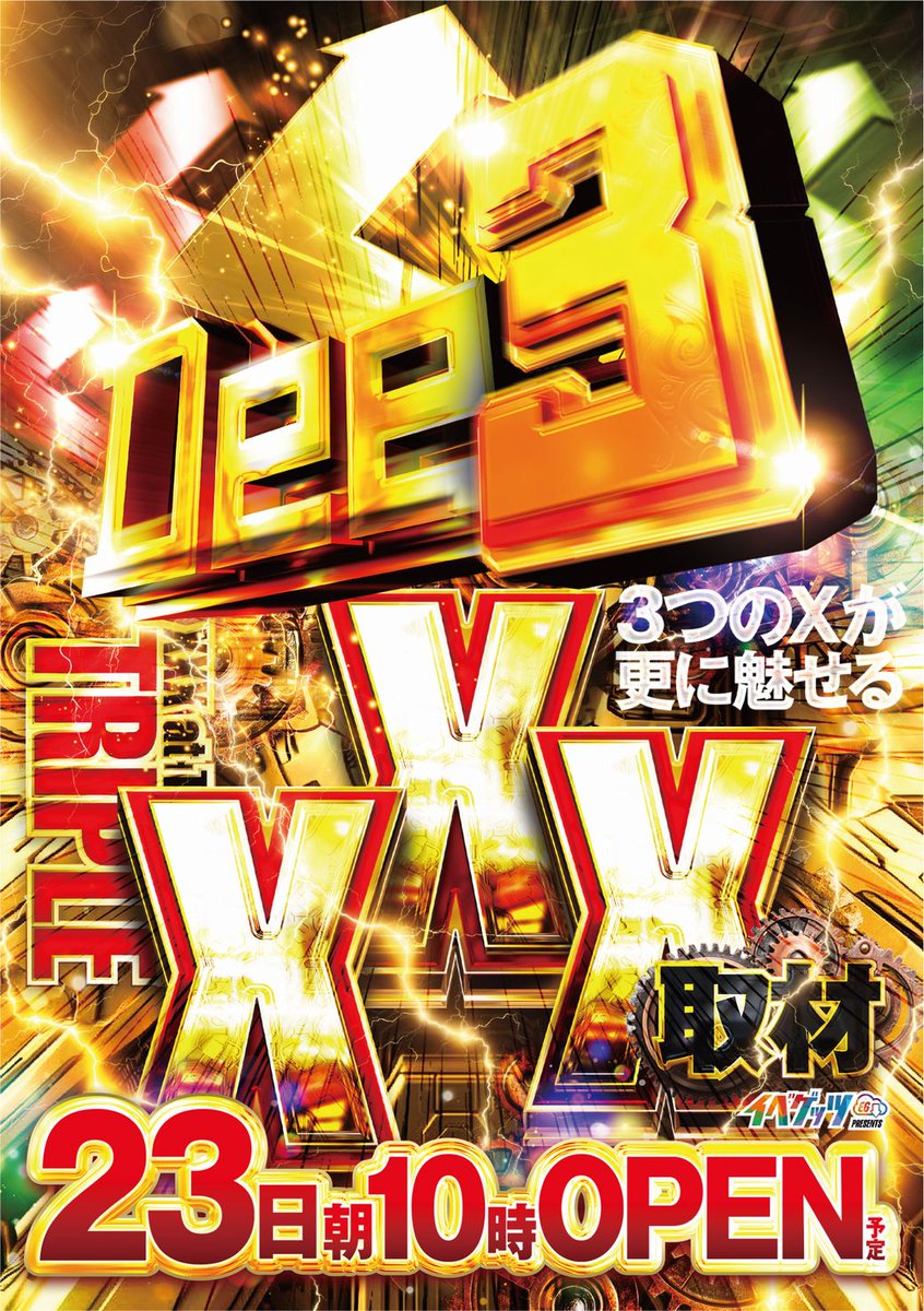 Dee31320023's tweet photo. 明日9月23日
10時開店‼️‼️
🎉カズヤさん×Dee3🎉
🎉【初】実践来店🎉
2日連続の実践来店
見逃せないゾ😯
抽選9時50分~
駅前通りにて↗️↗️
ポイント交換会も
あるよ~~🉐 https://t.co/FESmkD2Hi6