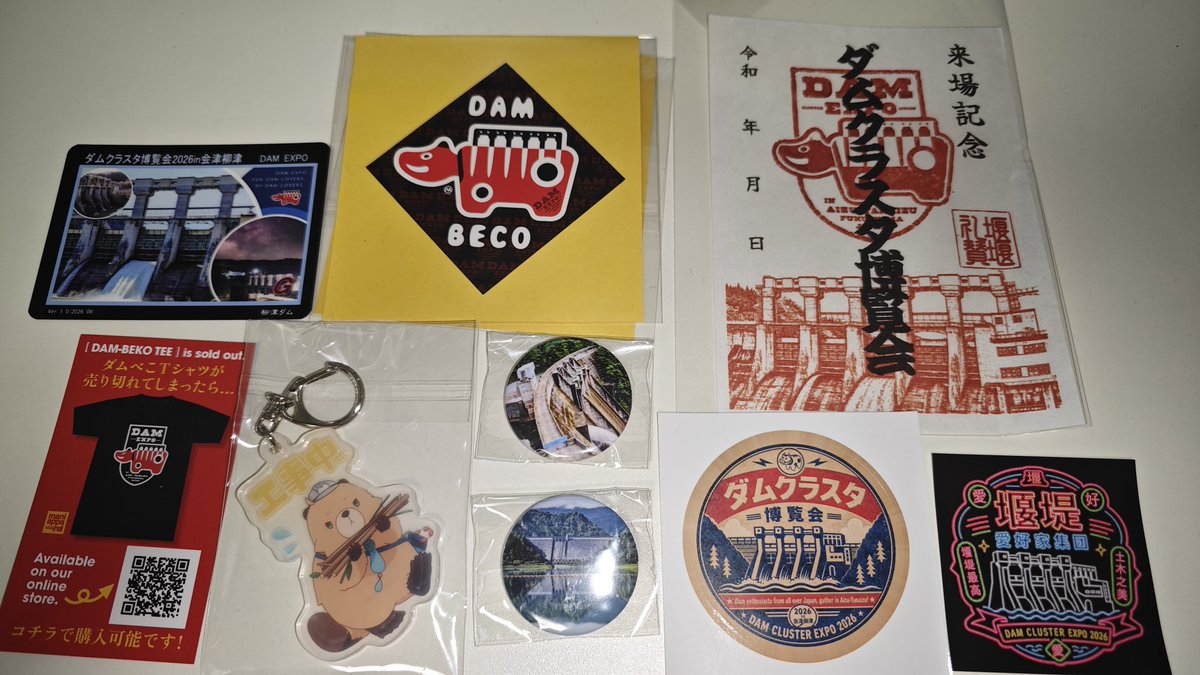 yasunoshi's tweet photo. 戦利品

#ダム博2026 https://t.co/kcwo8pB4iD