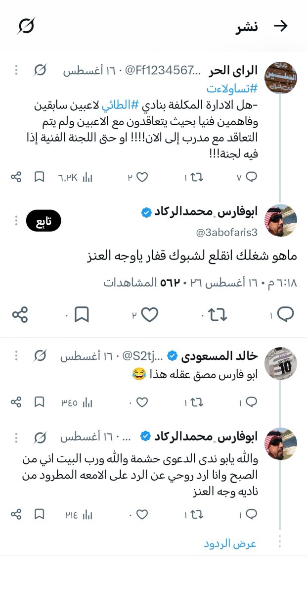 Ostad2626's tweet photo. @3abofaris3 @Ff123456789987 وش شعورك الحين https://t.co/JivBM7ExQO